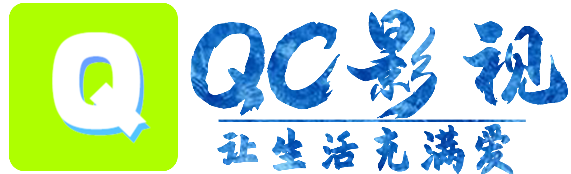 QC影视-2025最新免费电影网-电影港大全-电影
